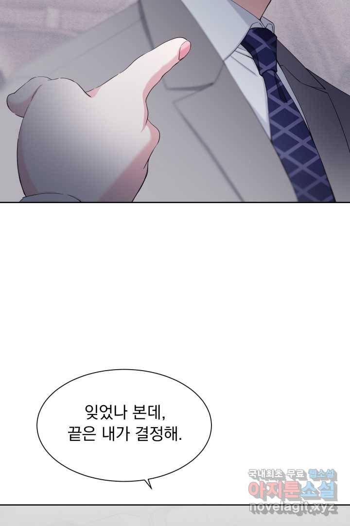 갑의 순정 17화 35