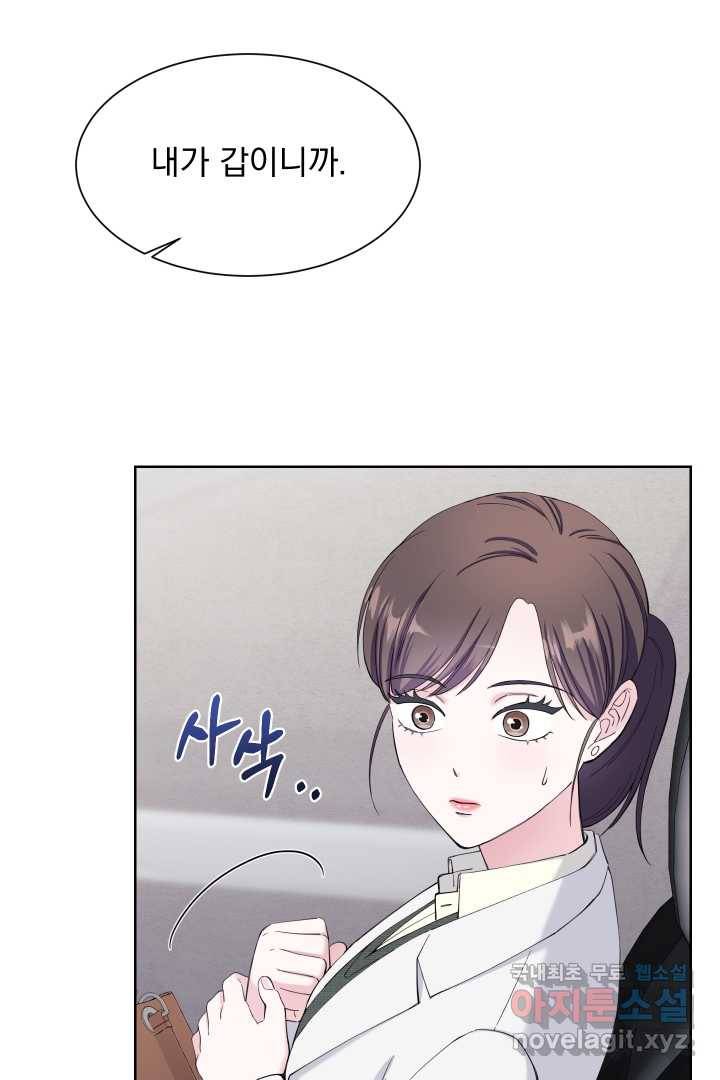 갑의 순정 17화 37