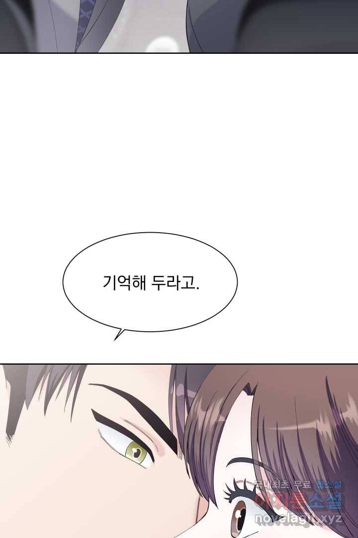 갑의 순정 17화 40