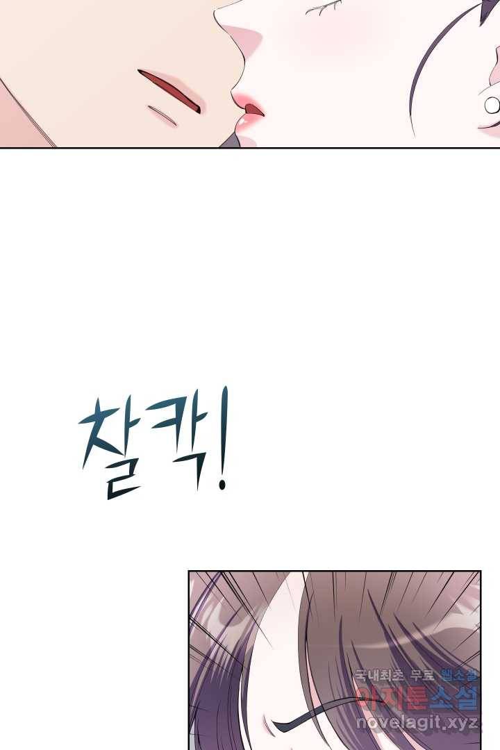 갑의 순정 17화 41