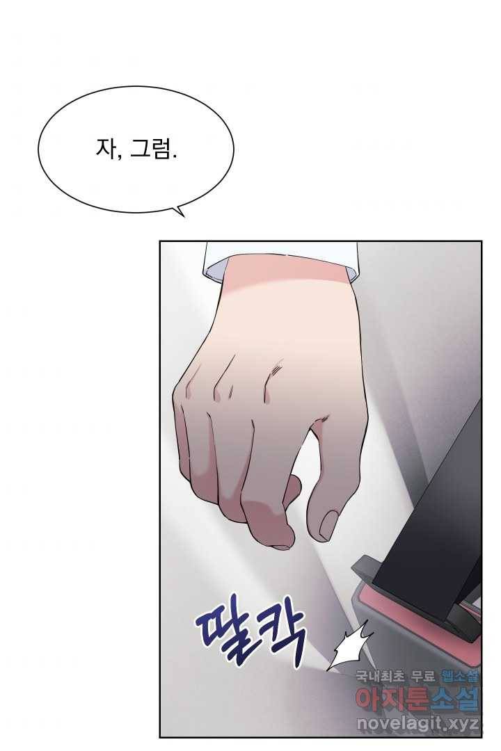 갑의 순정 17화 44