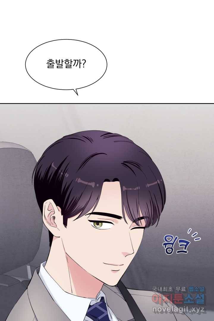 갑의 순정 17화 46