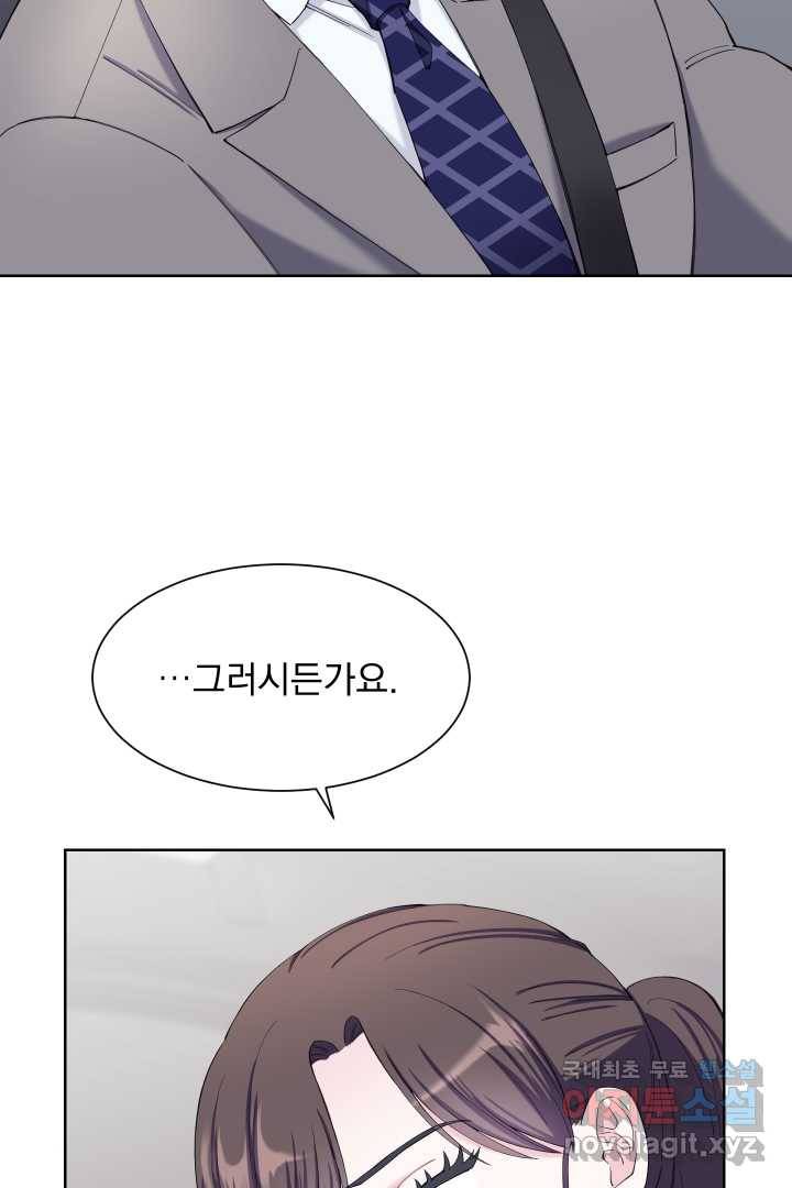 갑의 순정 17화 47