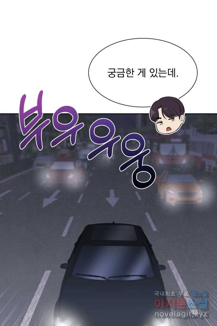 갑의 순정 17화 50