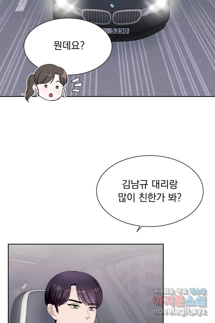 갑의 순정 17화 51