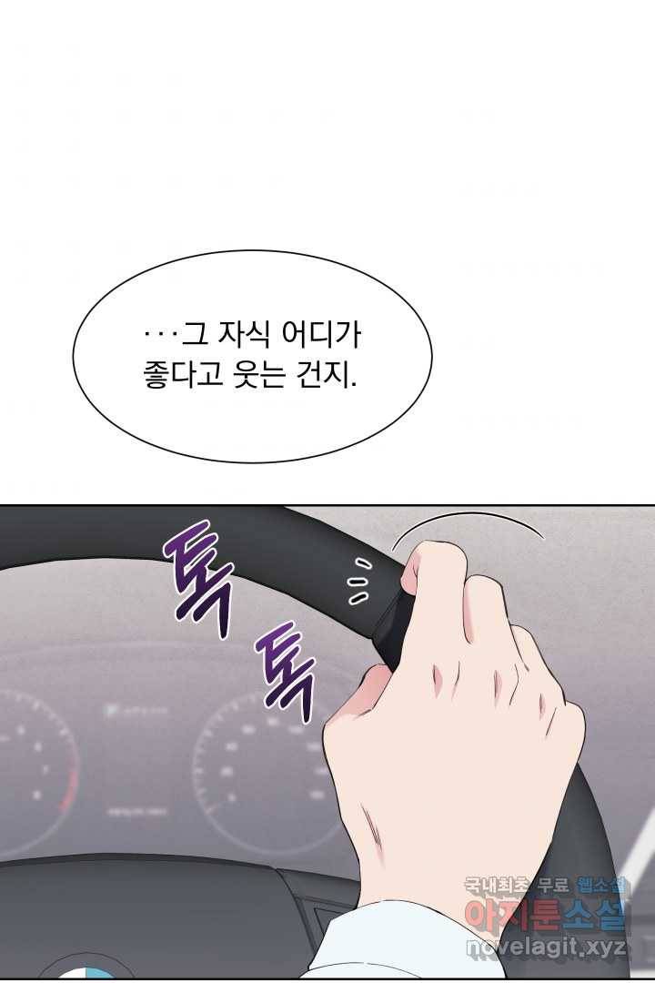 갑의 순정 17화 54