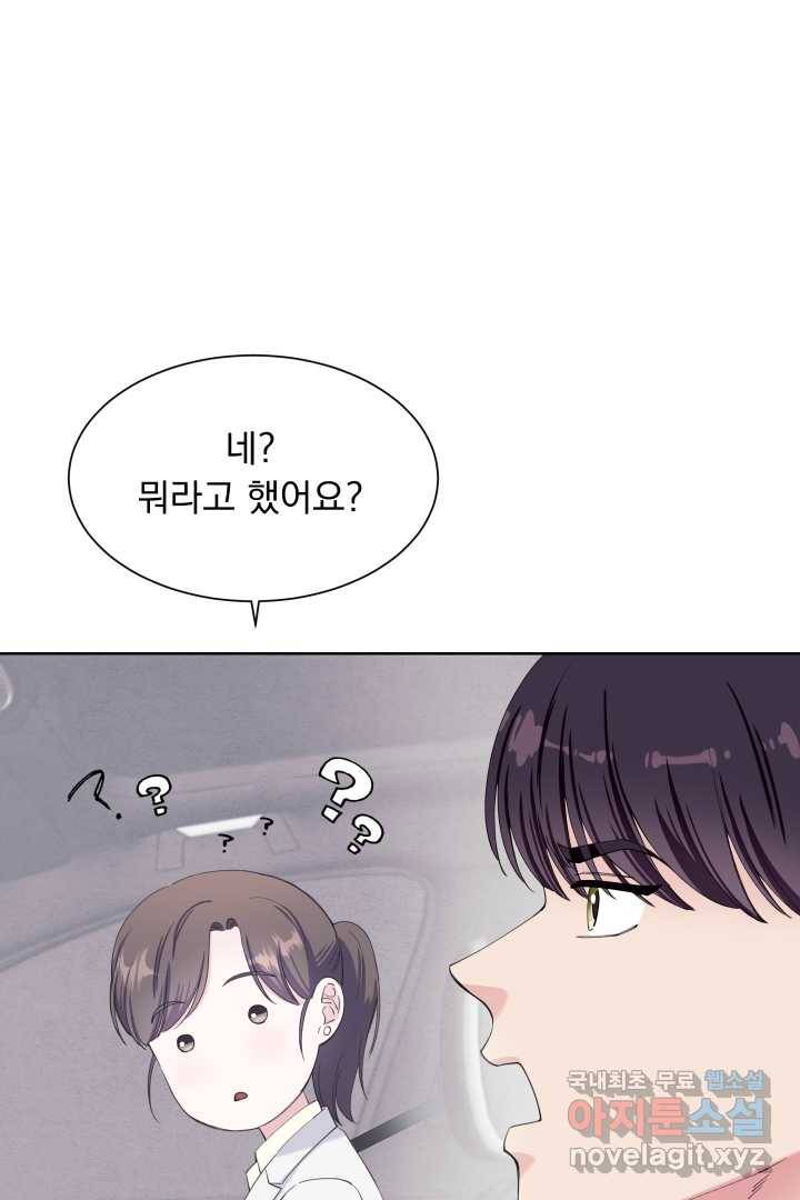 갑의 순정 17화 55