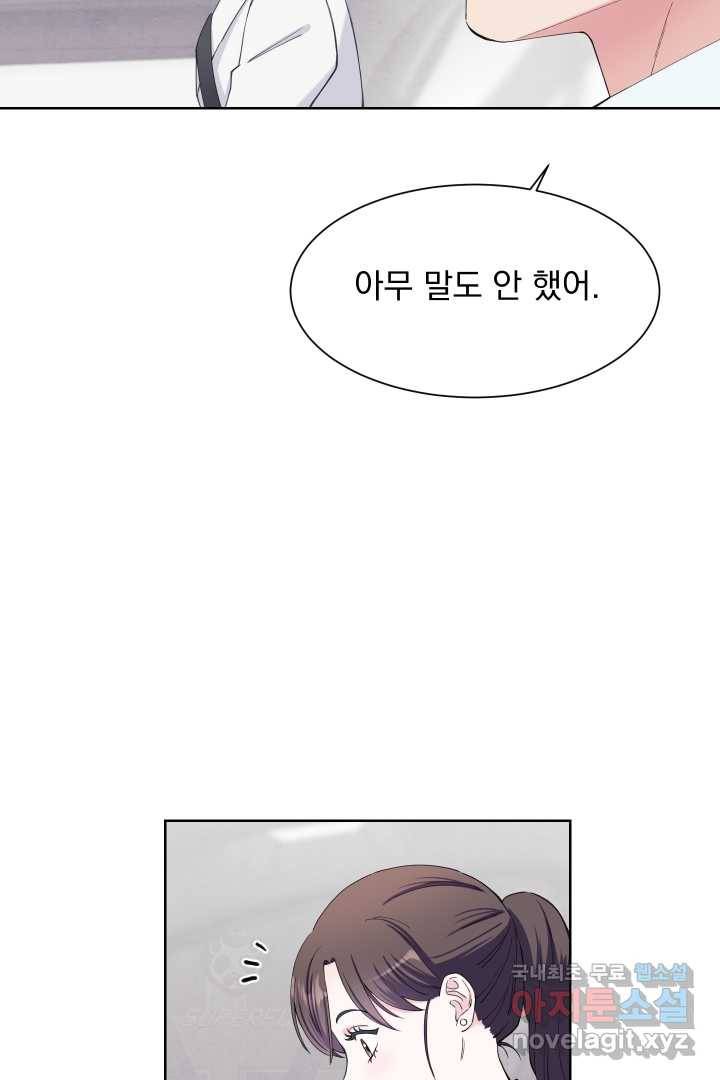 갑의 순정 17화 56