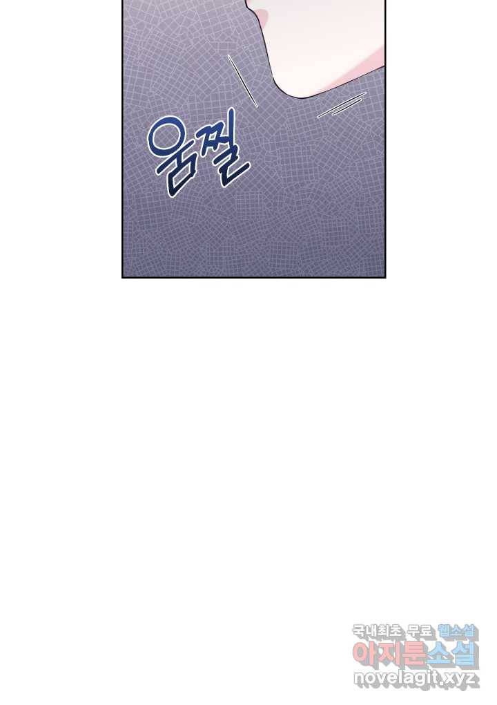 갑의 순정 17화 59