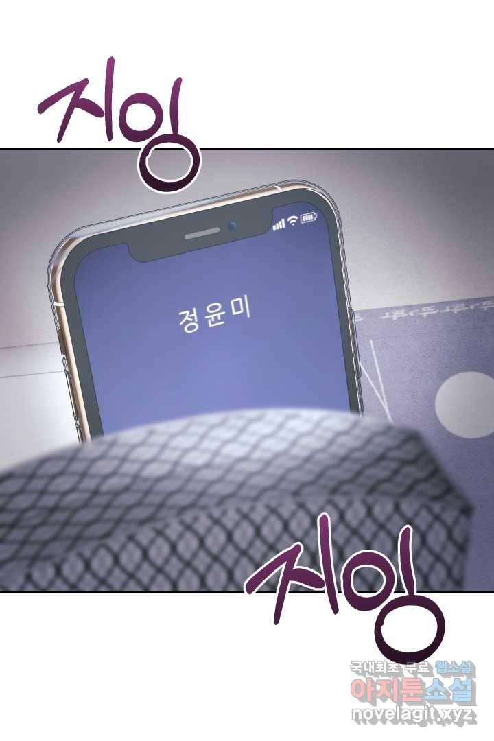 갑의 순정 17화 60