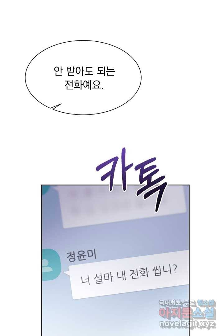 갑의 순정 17화 62