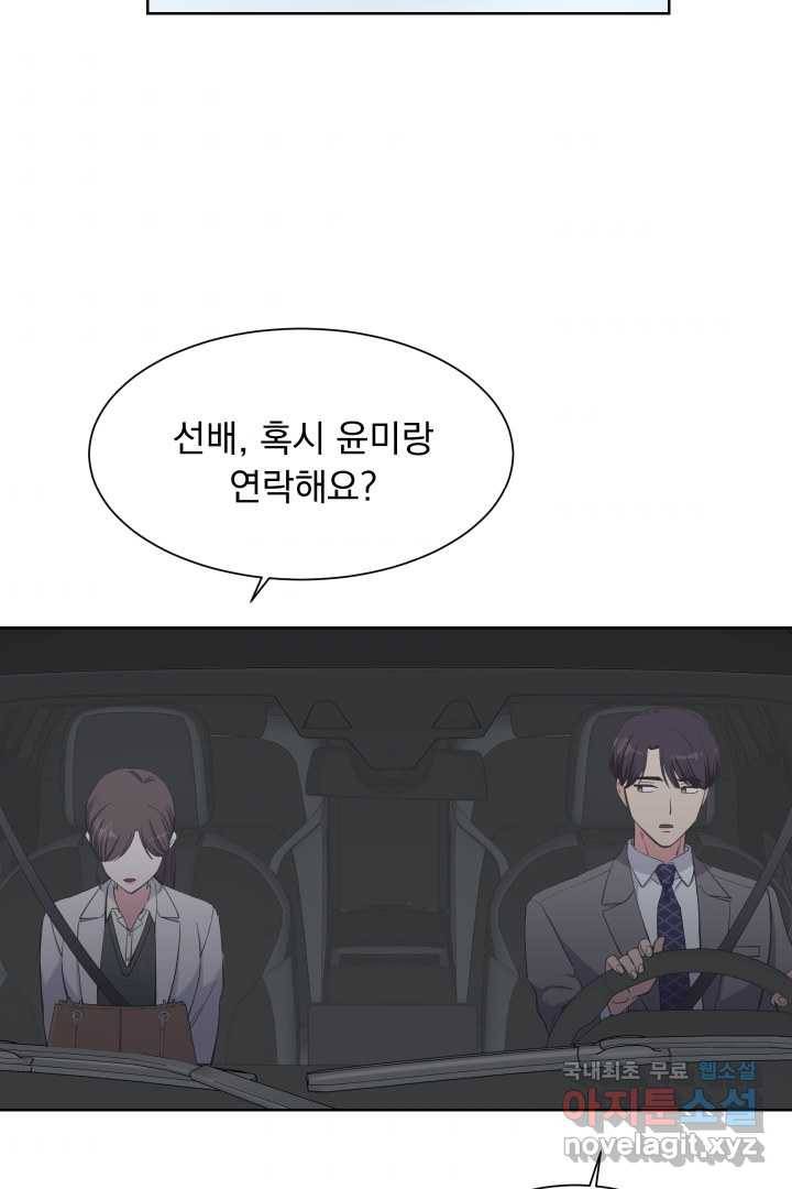 갑의 순정 17화 63