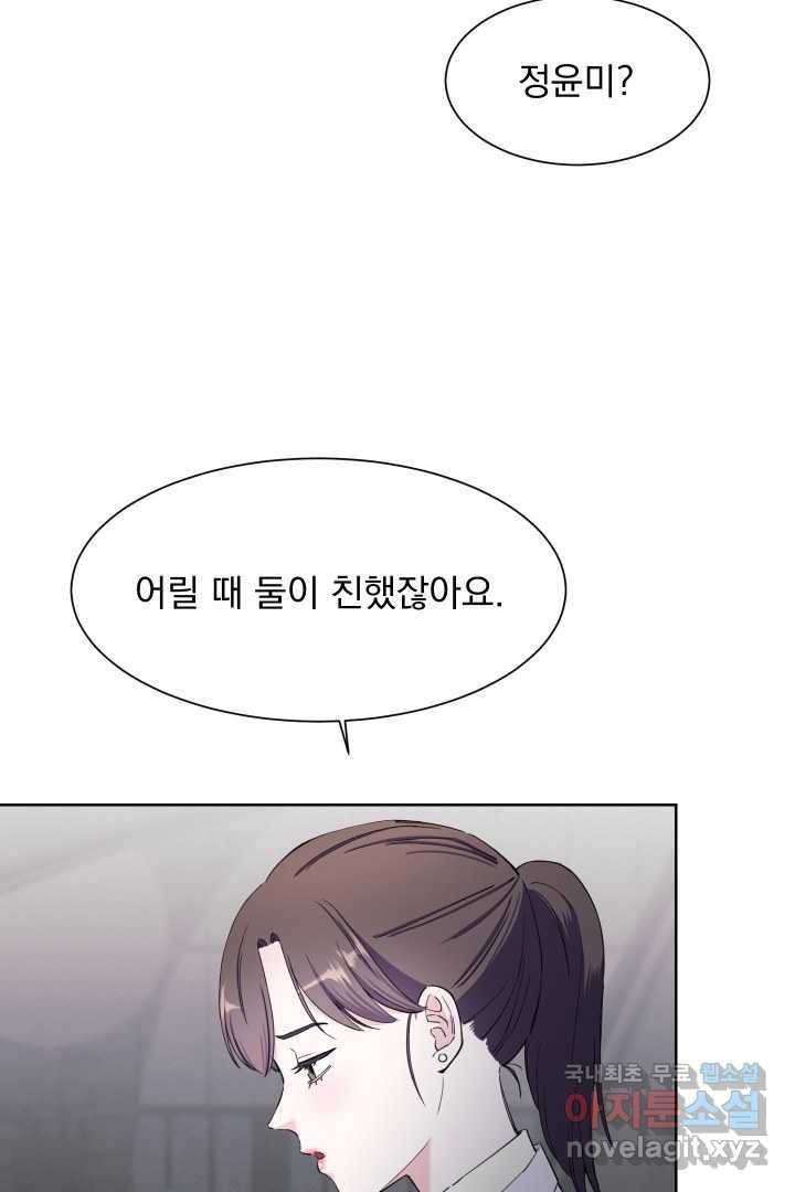 갑의 순정 17화 64
