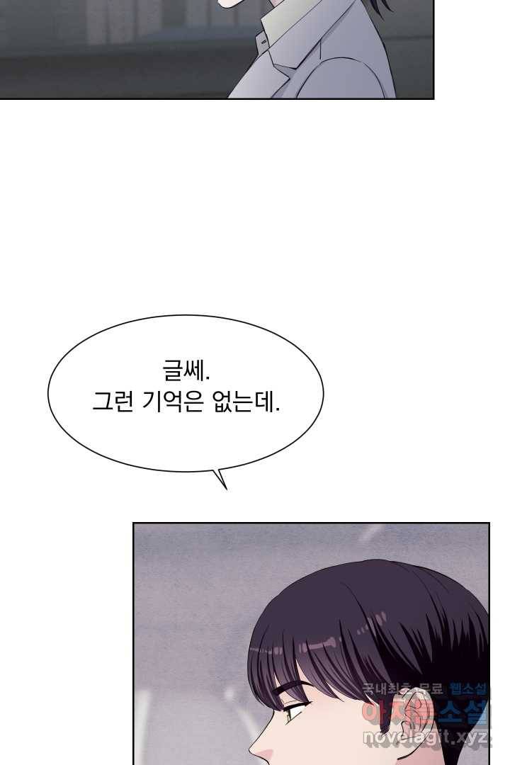 갑의 순정 17화 65
