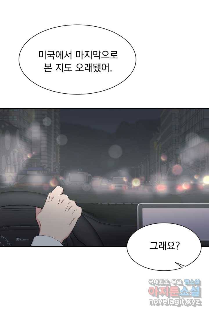 갑의 순정 17화 67