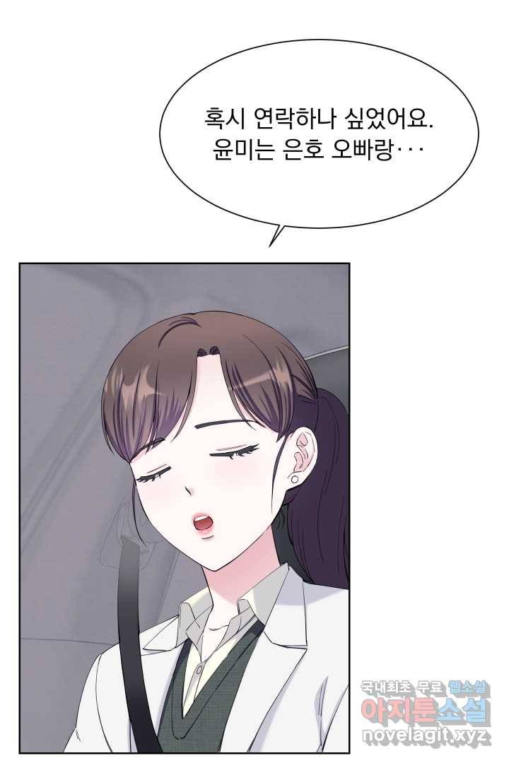 갑의 순정 17화 68