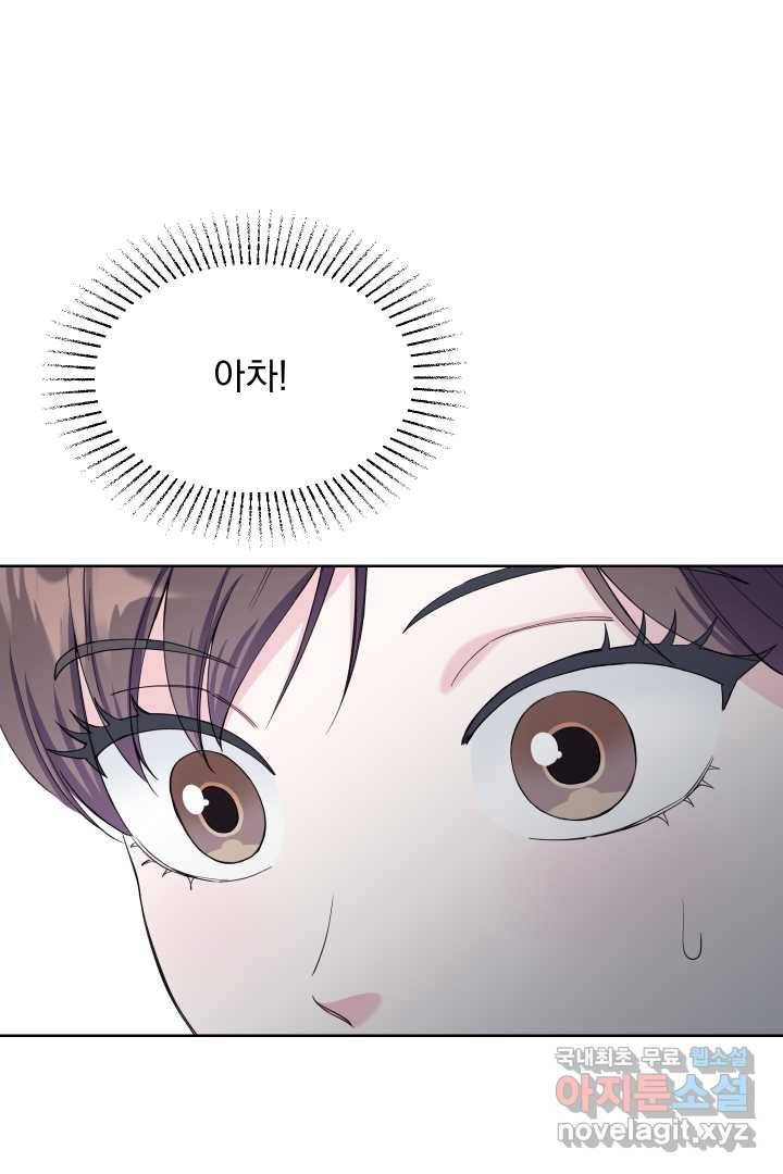 갑의 순정 17화 69