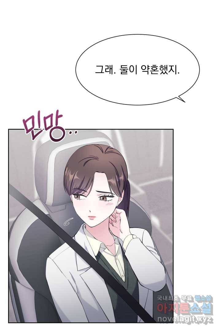 갑의 순정 17화 71