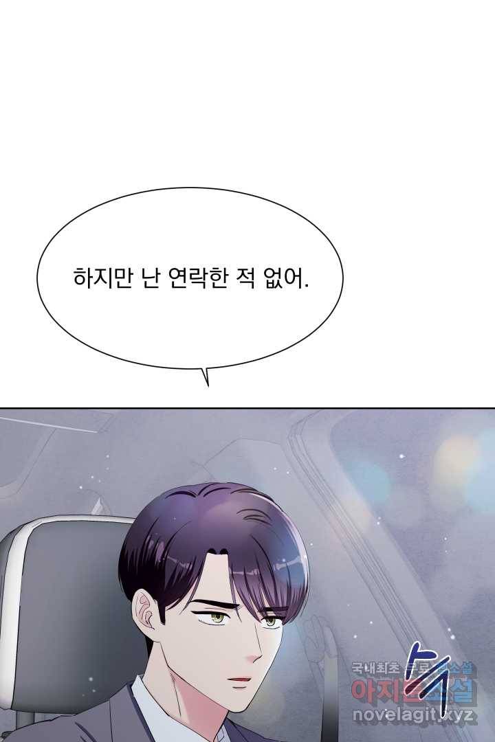 갑의 순정 17화 72