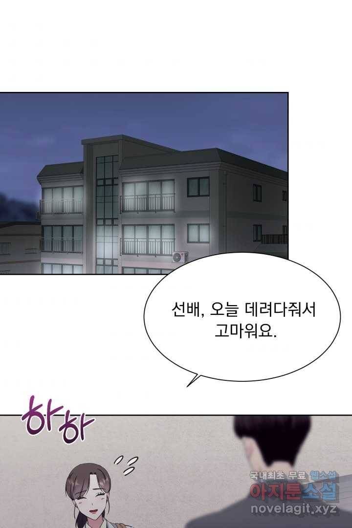 갑의 순정 17화 74