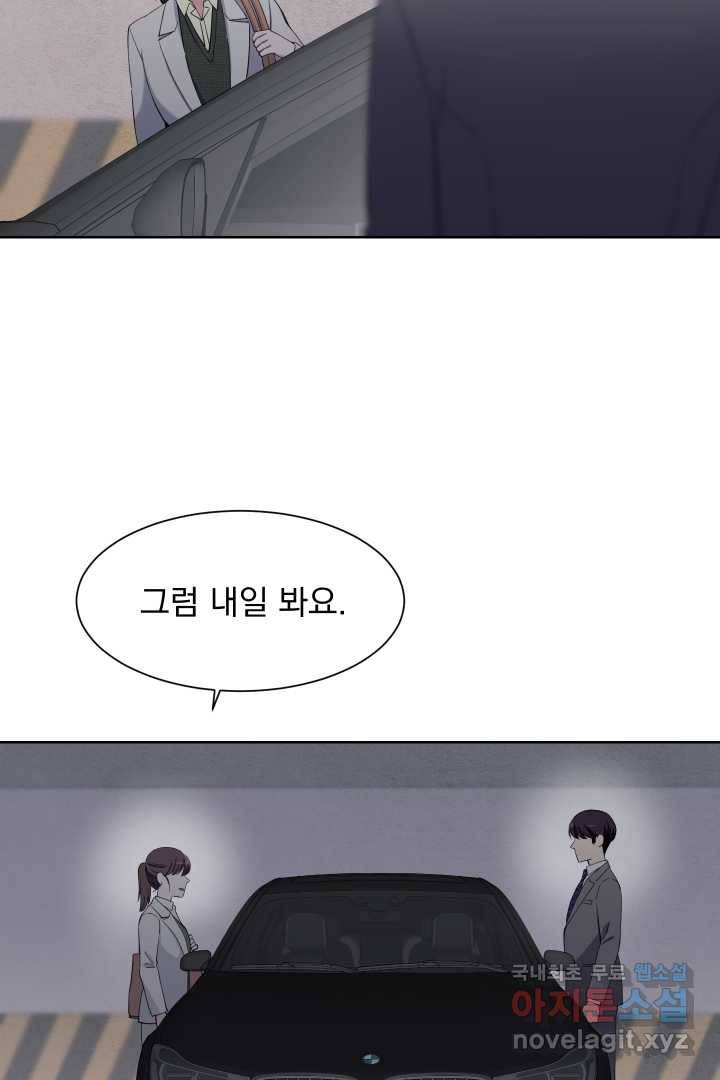 갑의 순정 17화 75