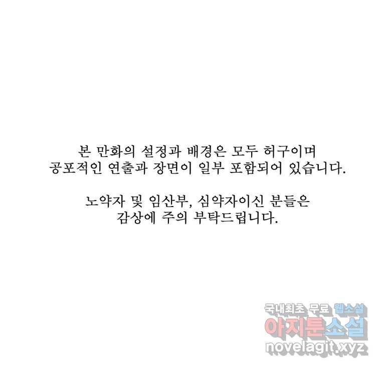 환상의 아이들 52화 1