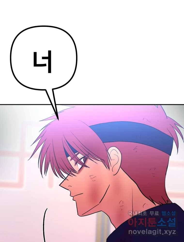 환상의 아이들 52화 2
