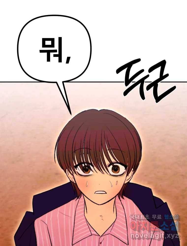 환상의 아이들 52화 7