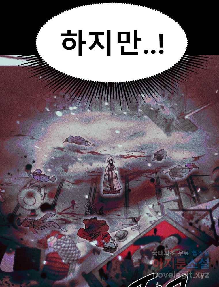 환상의 아이들 52화 16