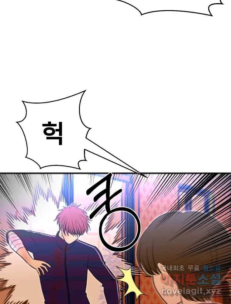 환상의 아이들 52화 19