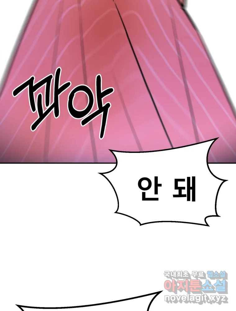 환상의 아이들 52화 30