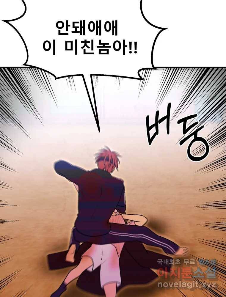환상의 아이들 52화 31