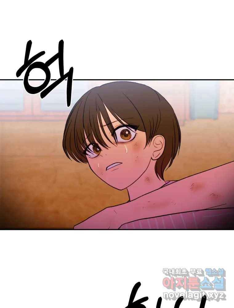 환상의 아이들 52화 35