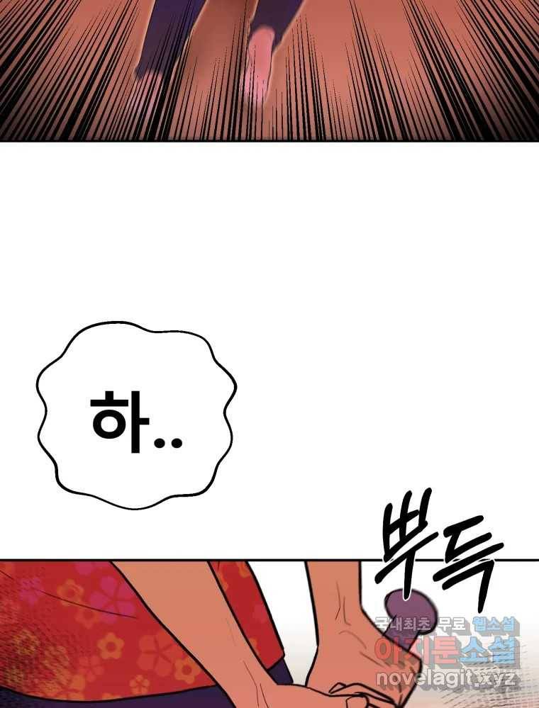 환상의 아이들 52화 38