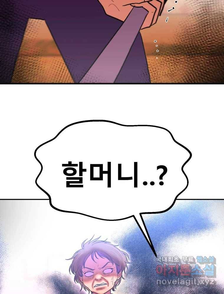 환상의 아이들 52화 39