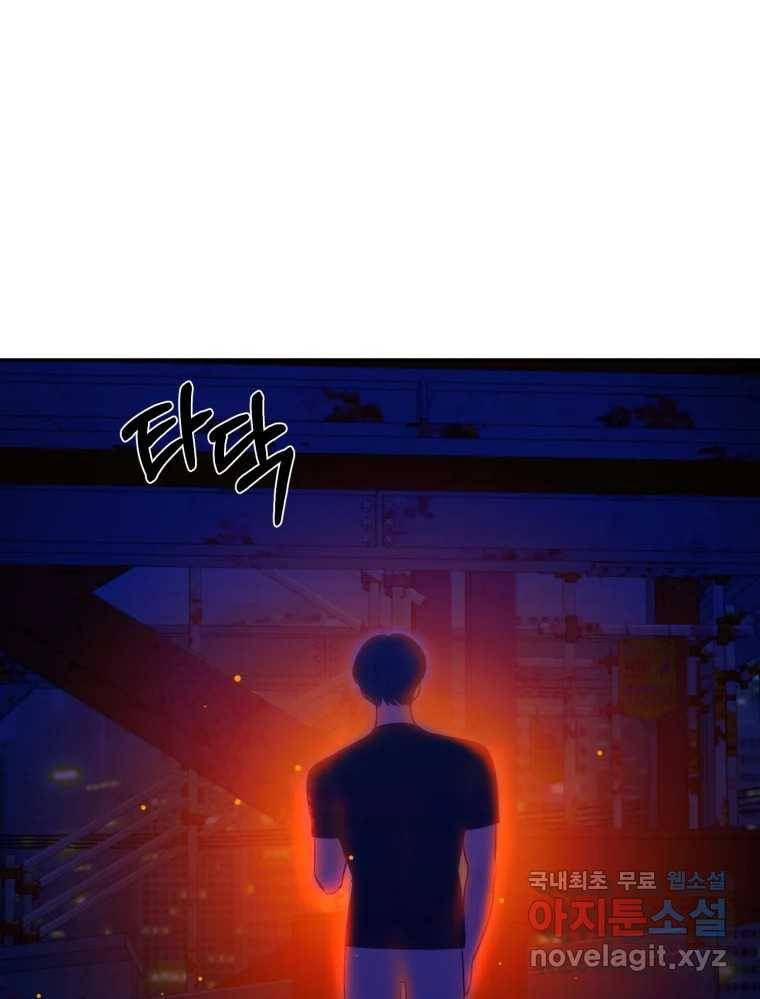 환상의 아이들 52화 46
