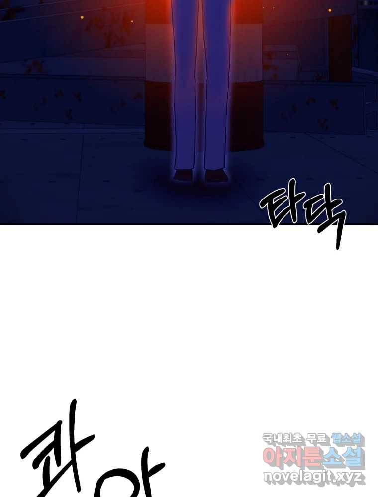환상의 아이들 52화 47