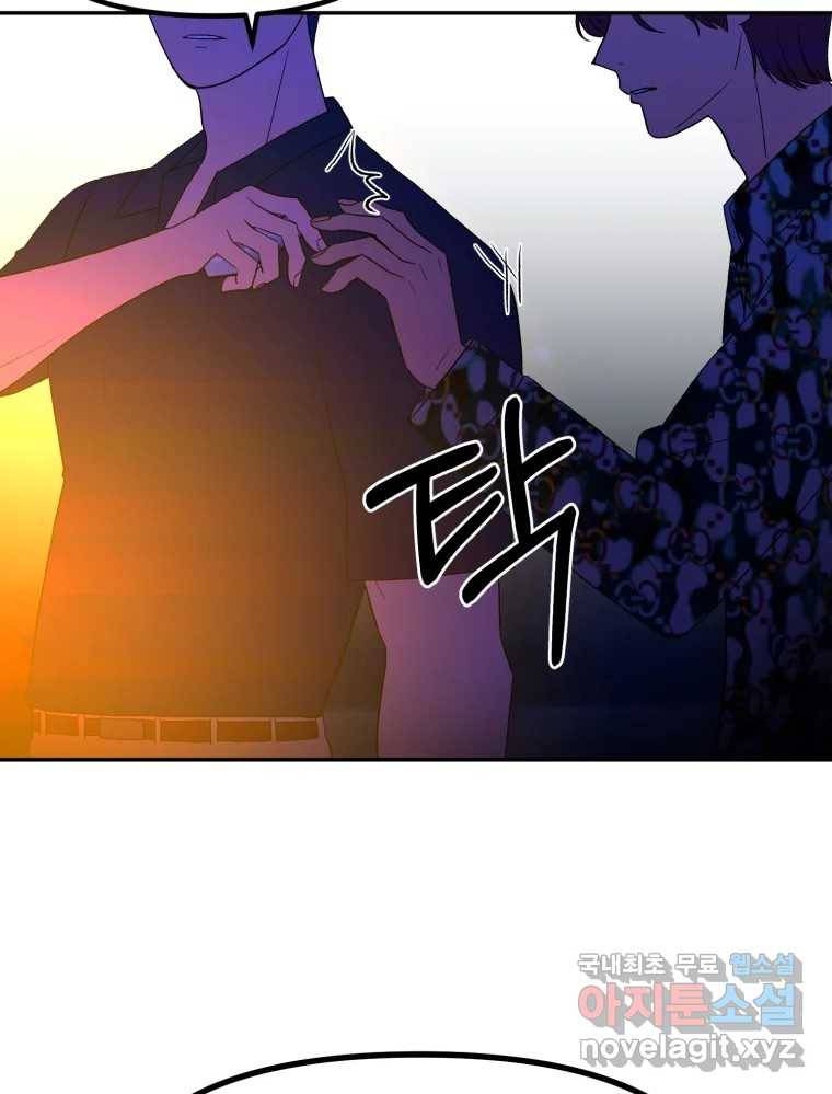 환상의 아이들 52화 53