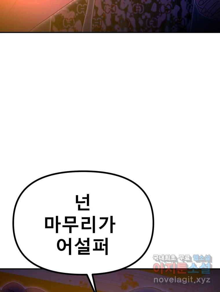 환상의 아이들 52화 57