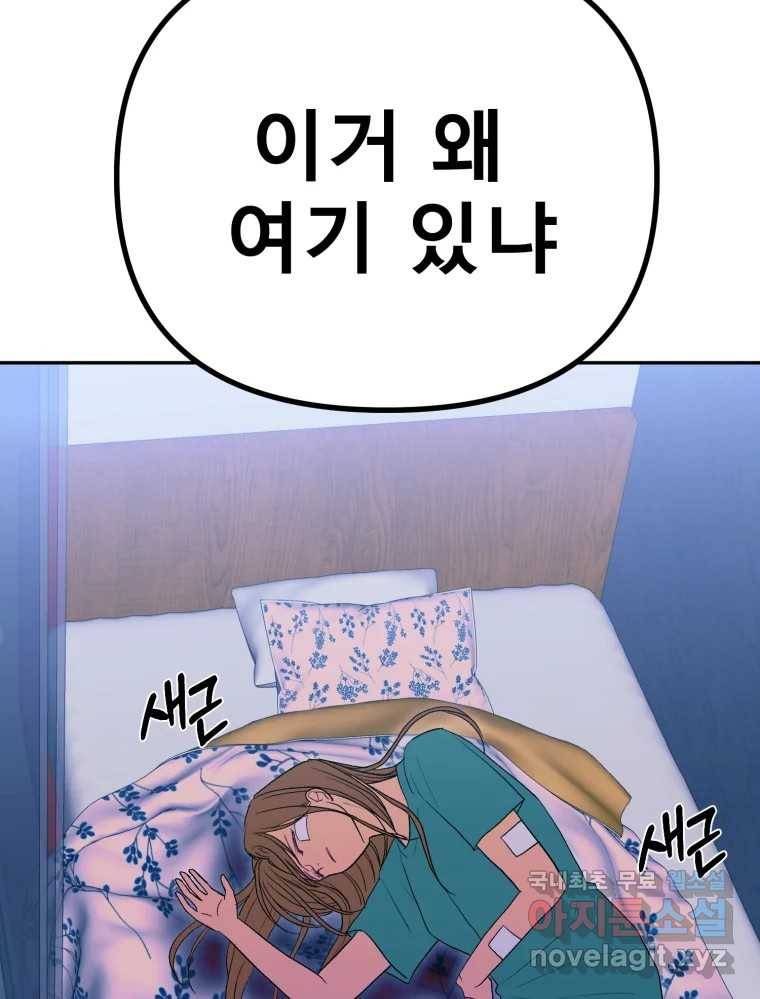 환상의 아이들 52화 96