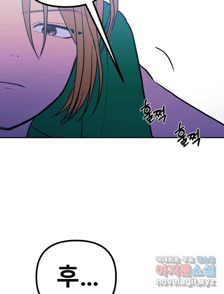 환상의 아이들 52화 103