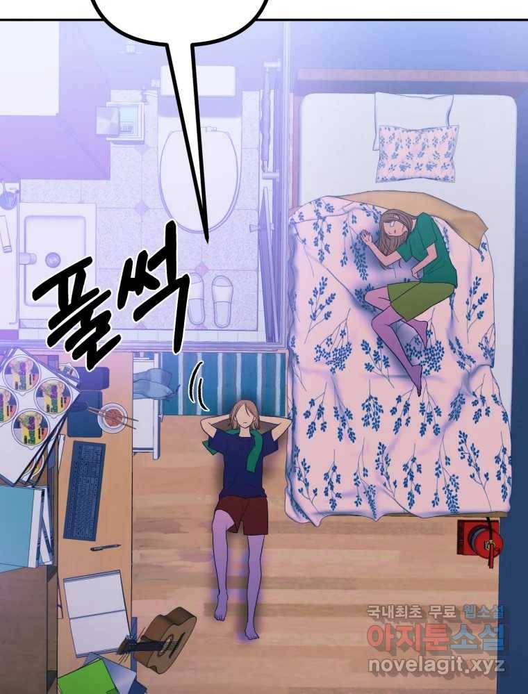 환상의 아이들 52화 104