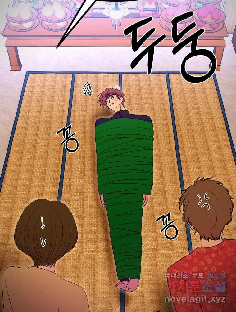 환상의 아이들 52화 113