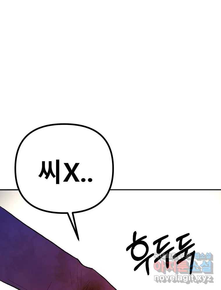 환상의 아이들 52화 123
