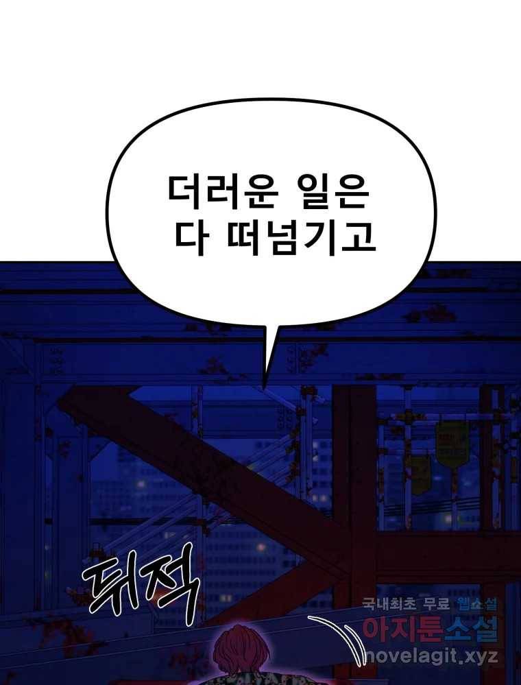 환상의 아이들 52화 125