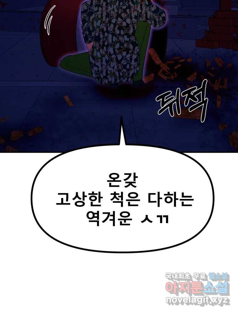 환상의 아이들 52화 126