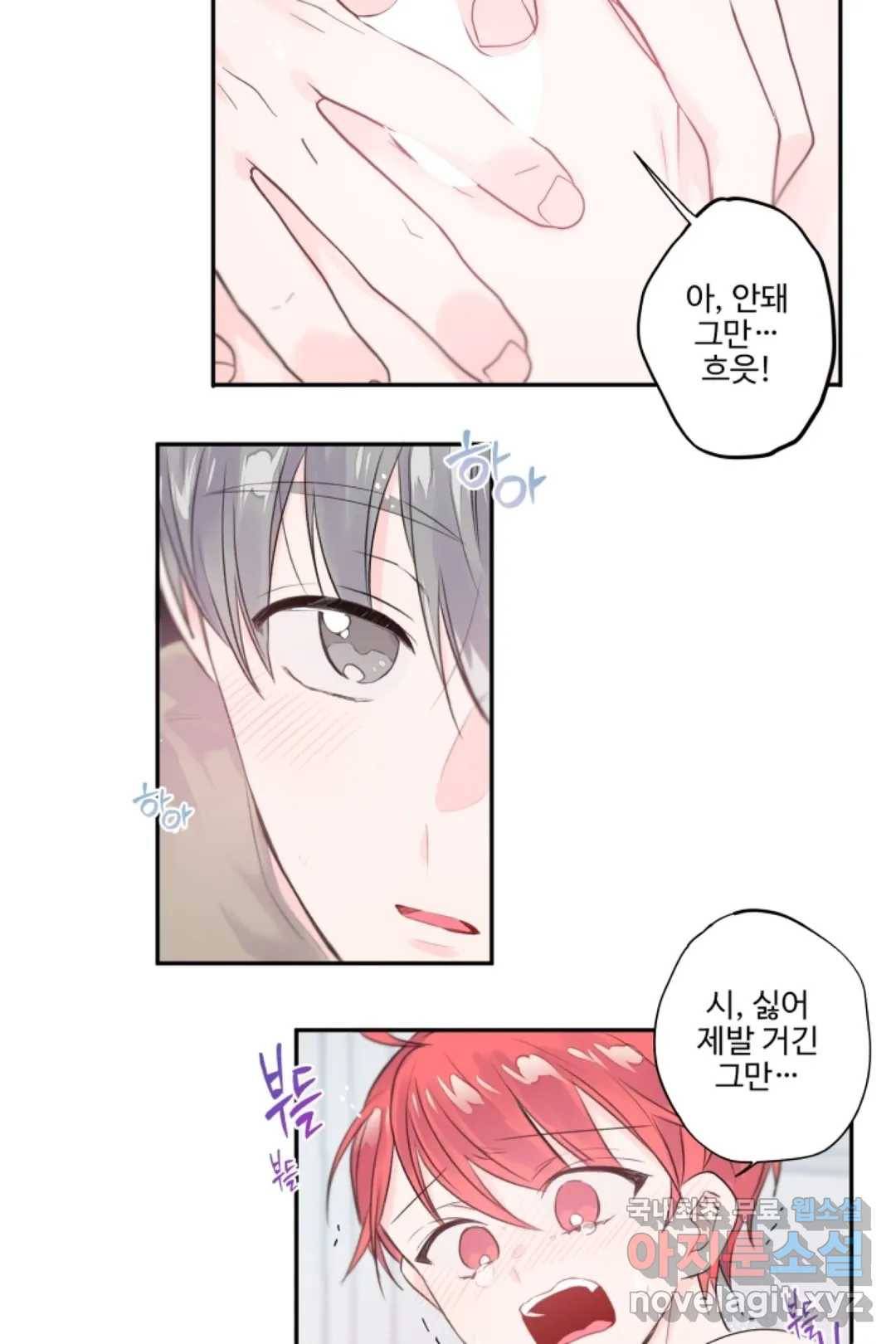 오늘 밤 어때?(BL) episode 3-3. 27화 2