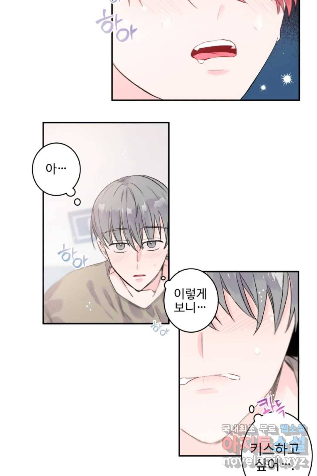오늘 밤 어때?(BL) episode 3-3. 27화 5