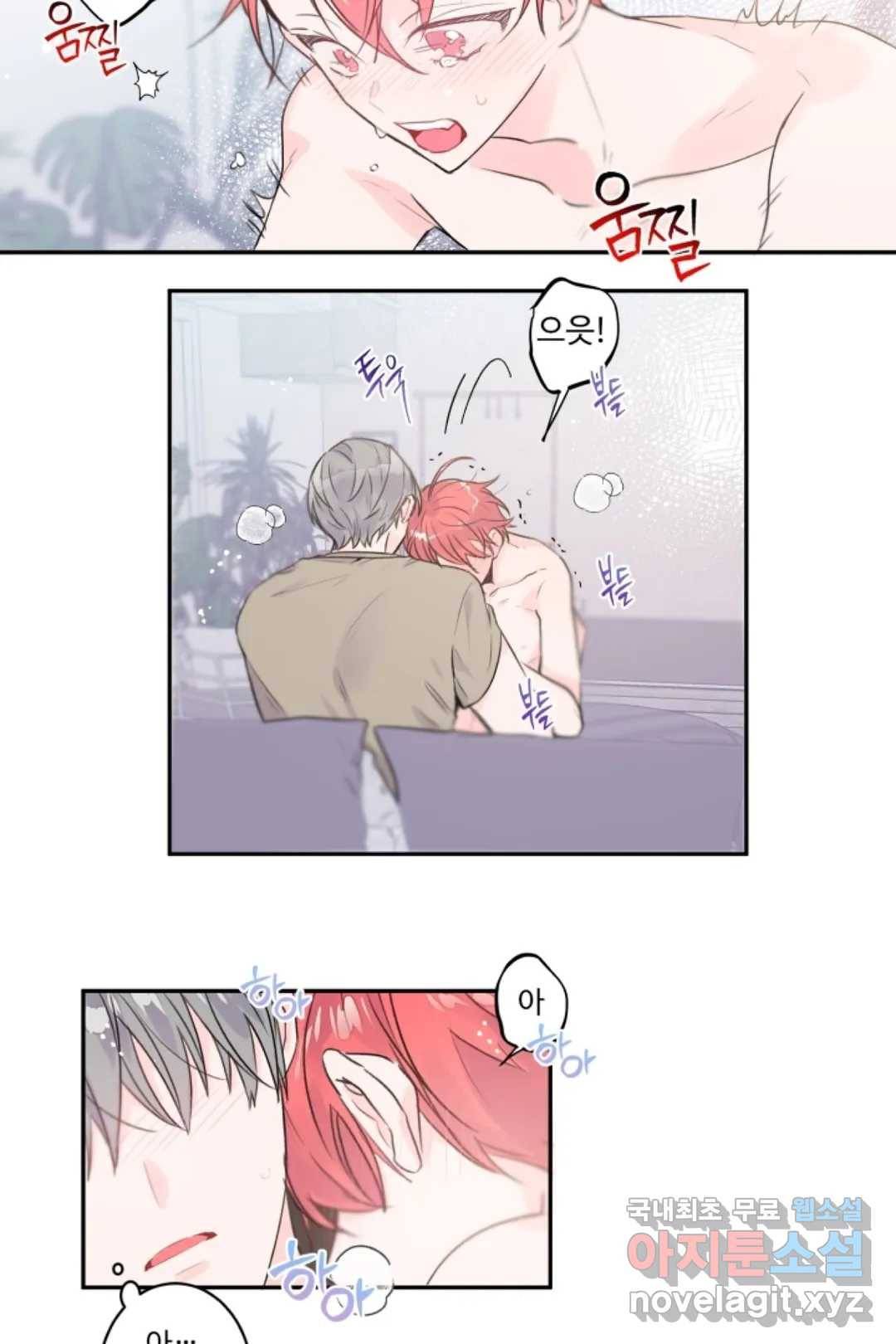 오늘 밤 어때?(BL) episode 3-3. 27화 7