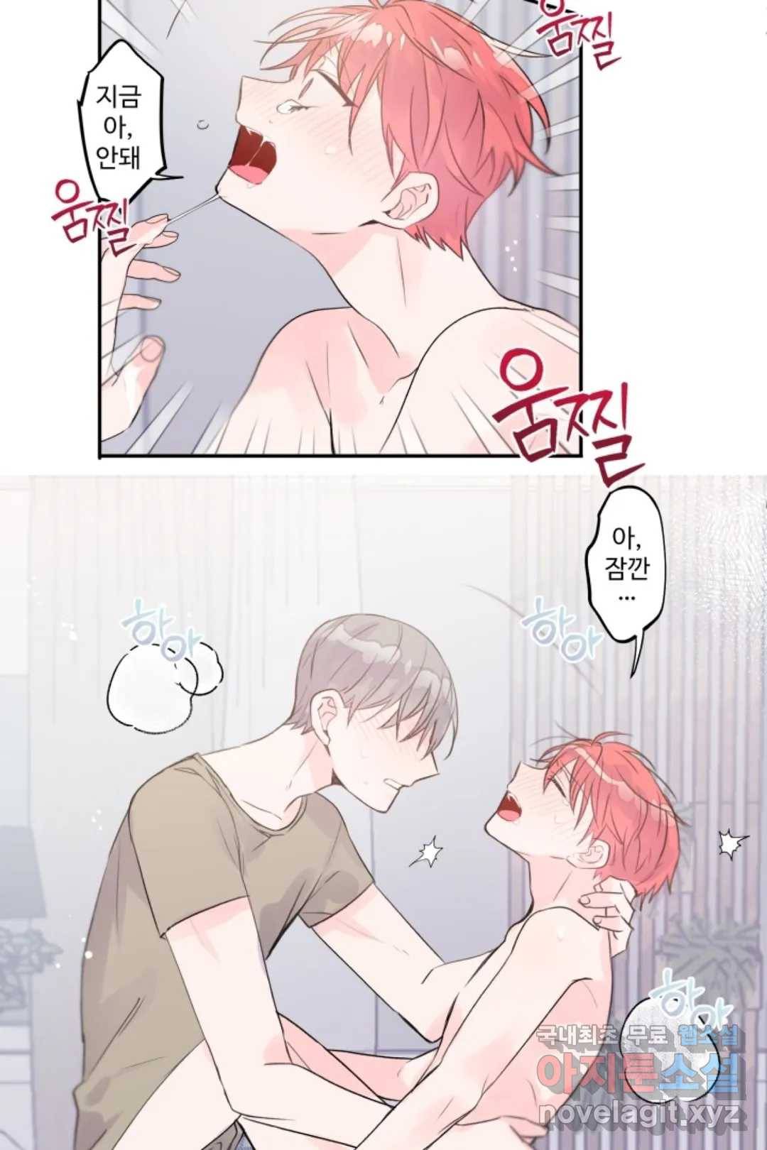 오늘 밤 어때?(BL) episode 3-3. 27화 18